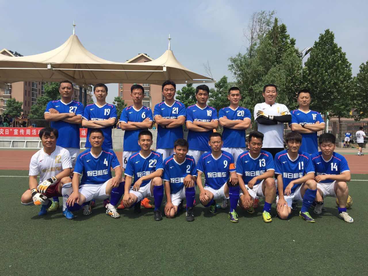 *安泰**假日租车足球队，兄弟们聚在一起，就是要一直踢下去