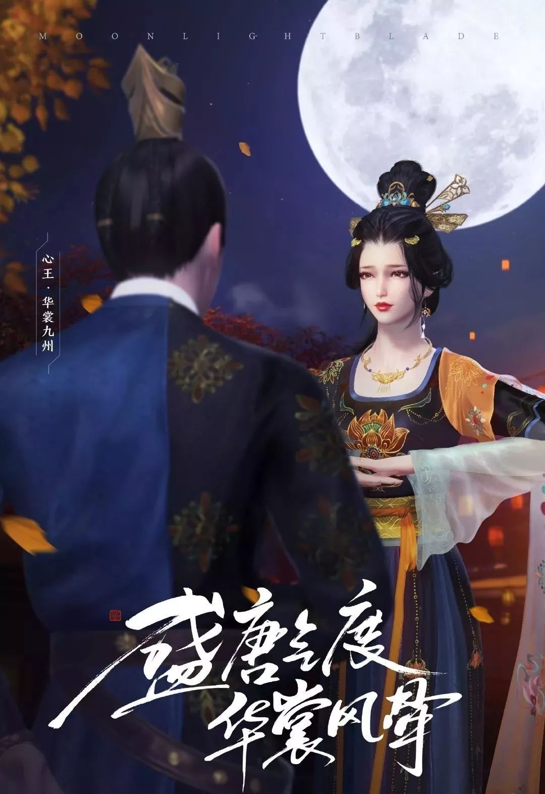 天刀手游华裳九州时装,天刀华裳九州联名款汉服