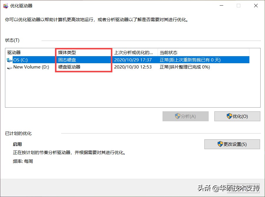 华硕笔记本怎么查看内存型号,华硕笔记本怎么判断充满电