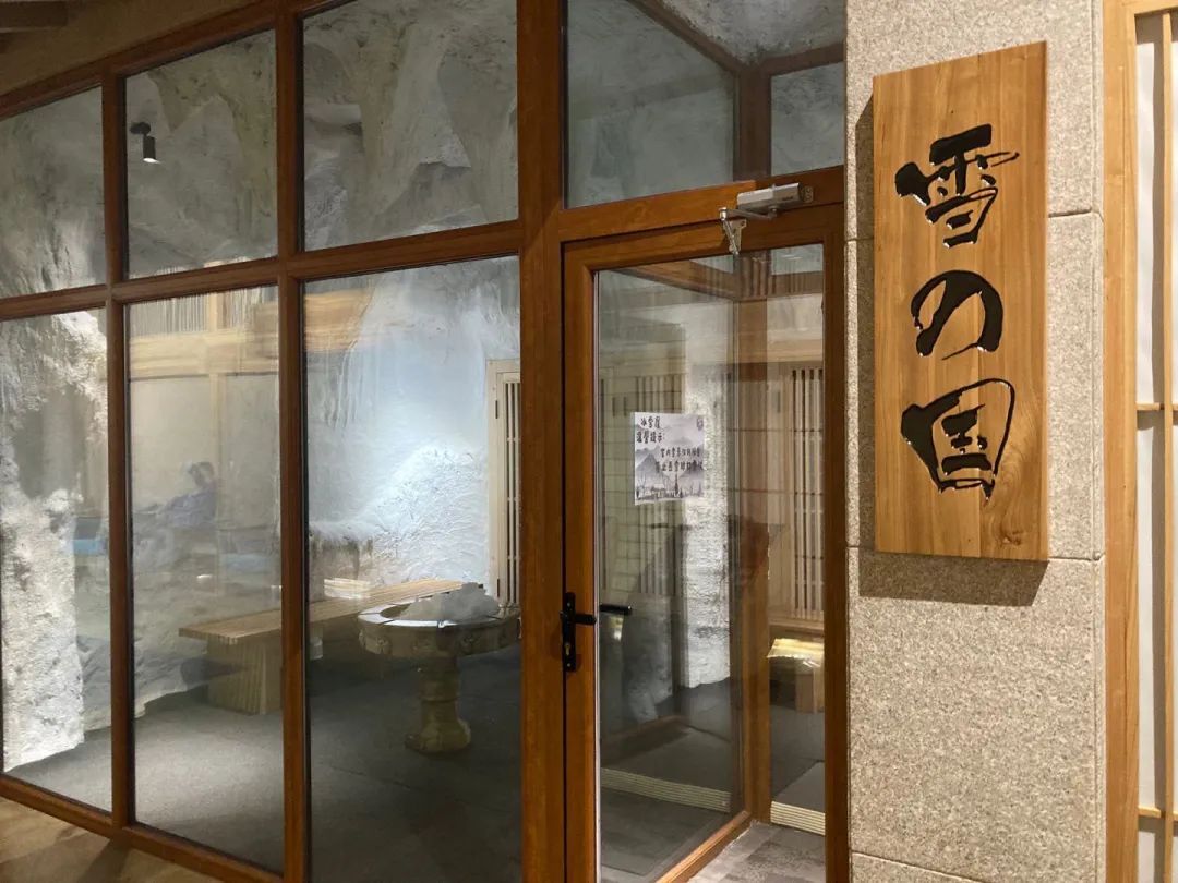 大江户洗浴休息区,大江户温泉会馆