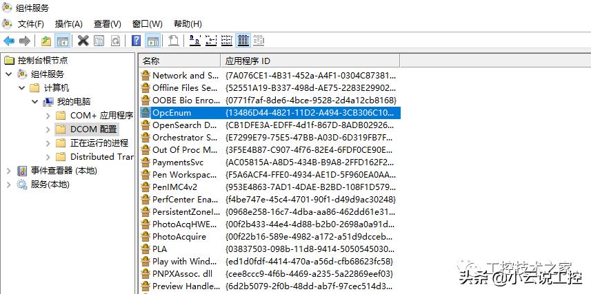opc需要配置dcom吗,opcdcom配置过程