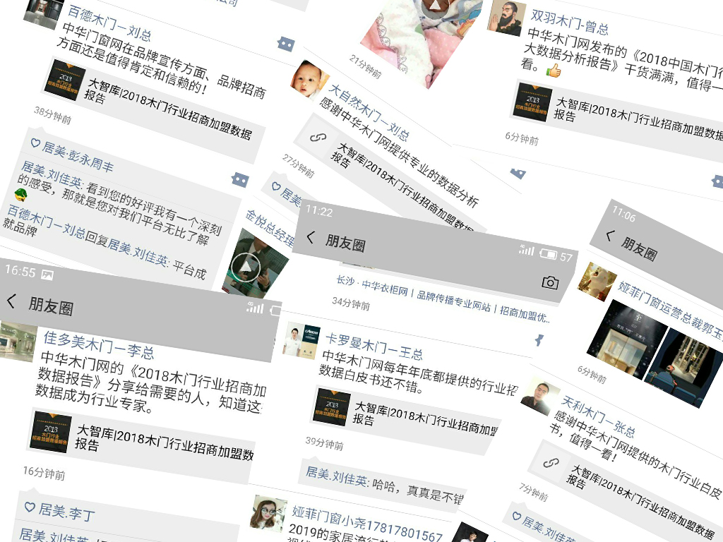 木门招商加盟排行榜,木门招商加盟平台哪家好