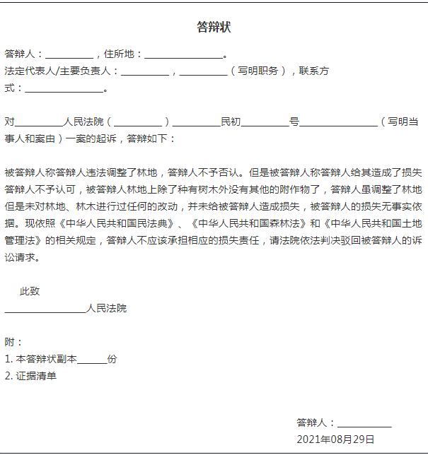 林地纠纷解决渠道,林地纠纷最佳解决方法