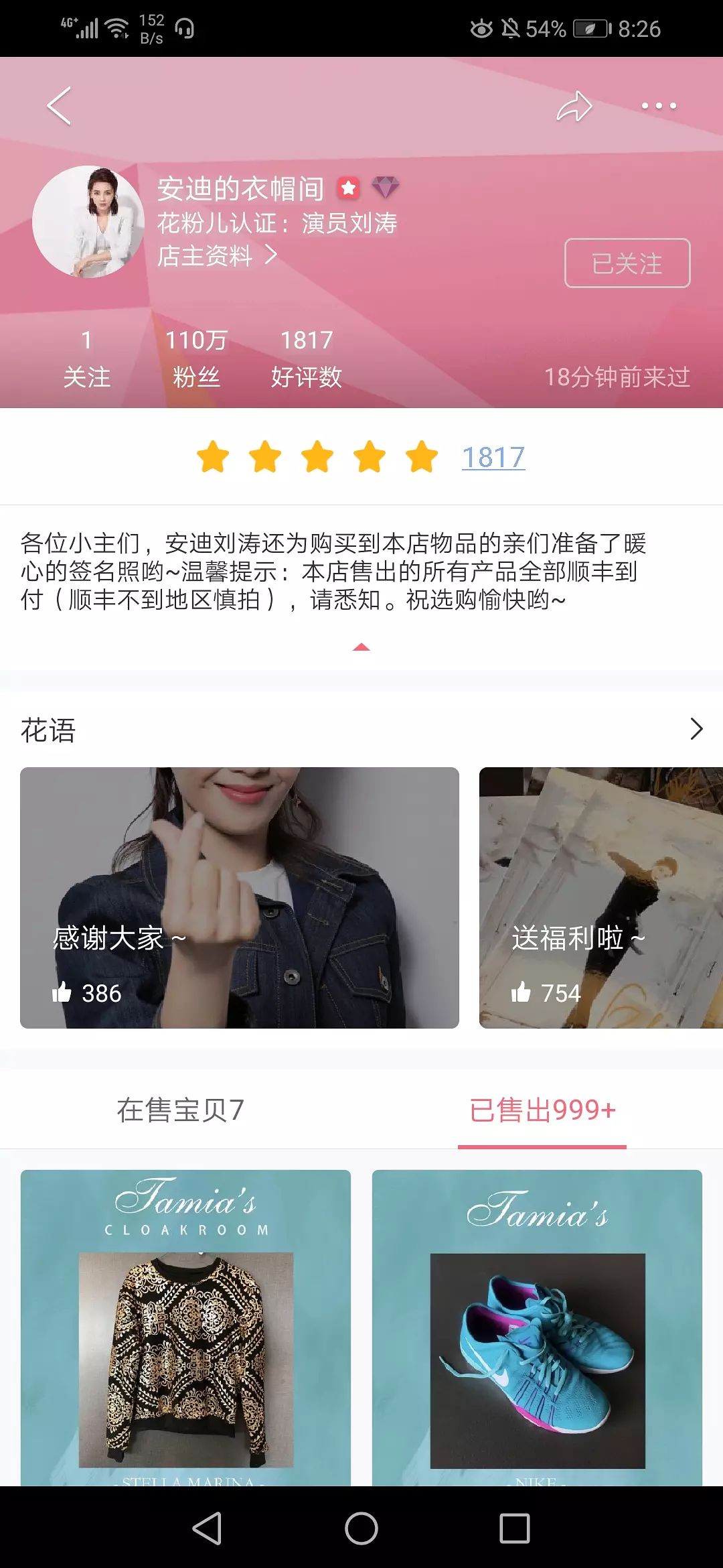 唐嫣也这么缺钱的吗?卖网友二手衣服不仅起球还破洞