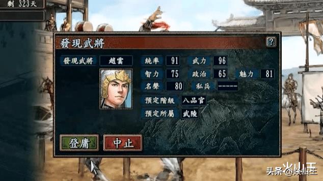 三国志大战第八章赵云,三国志10张任属性