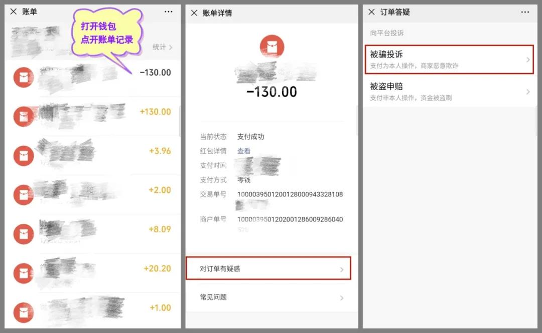 新型肺炎疫情诈骗案例,疫情期间这些诈骗类型要警惕