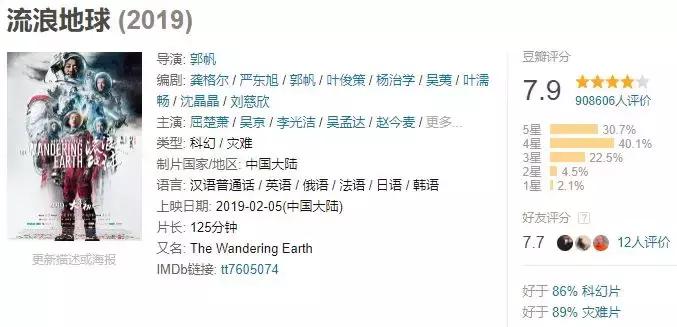 流浪地球为何最后要感谢吴京,流浪地球吴京帮忙