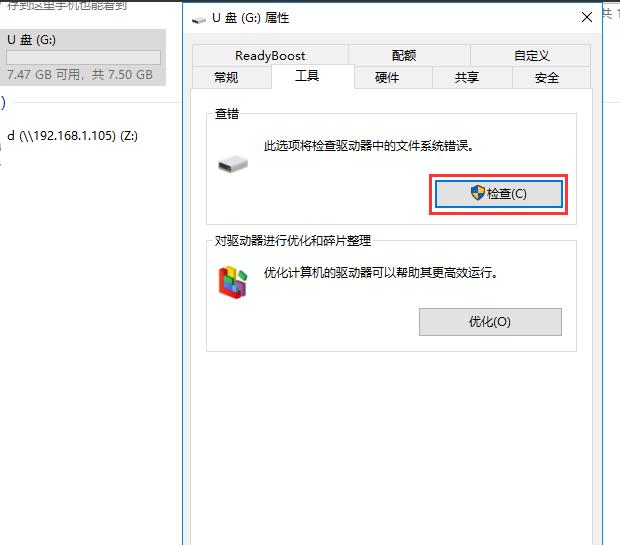 去除u盘写保护的软件哪个好,惠普u盘写保护怎么去除