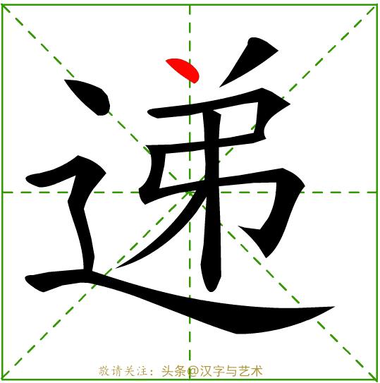 幼儿园学习的汉字笔画顺序,汉字32个笔画基本写法动画