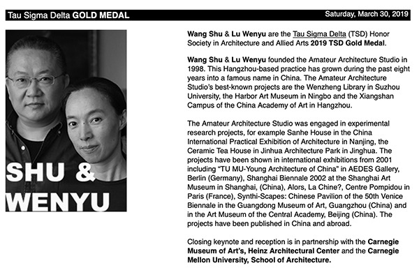 他与妻子校园相恋，与贝聿铭、库哈斯齐名，是获这项大奖的中国第一人！