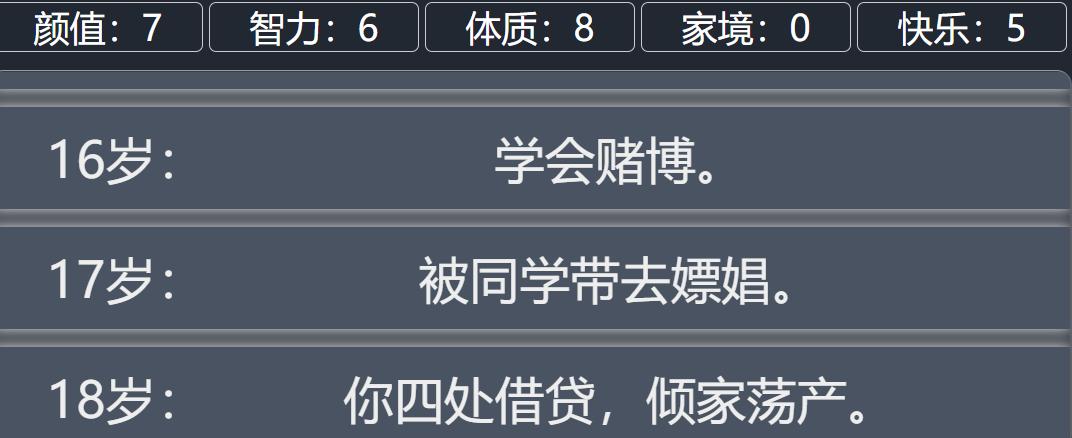 人生重来模拟器为何火爆,人生重来模拟器正规吗
