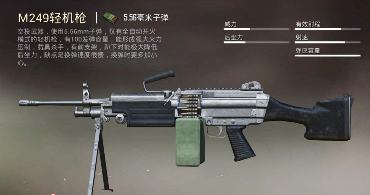 m249机枪大菠萝伤害力多少,m249大菠萝枪三种形态