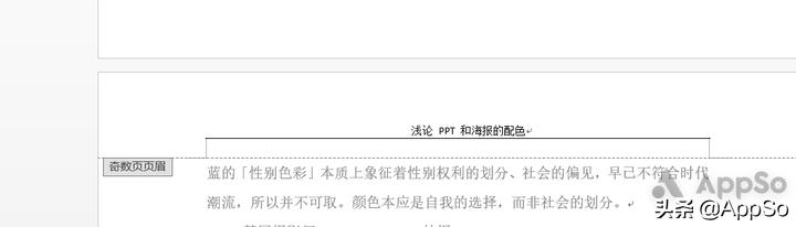 论文排版教程详细教程,怎么一招搞定论文排版