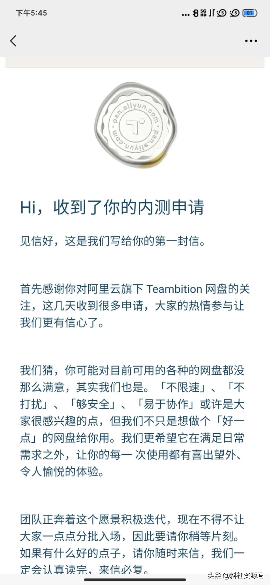 阿里云网盘内测申请,阿里云网盘下载了要网吗