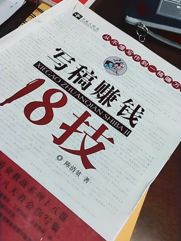 写稿赚钱软件哪个好,写稿赚钱新手教程