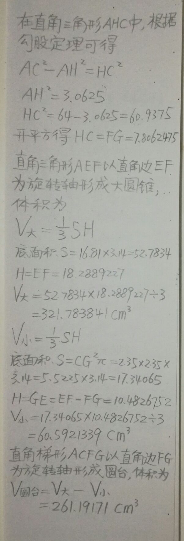 圆台的体积和侧面积公式,圆台的体积公式和表面积