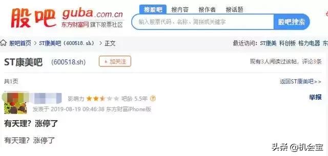 康美股价受什么影响,康美药业300亿财务造假调查结果