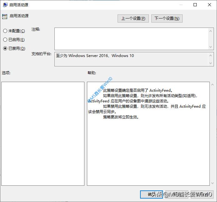 win10时间线怎么查看,怎么关闭win10时间线