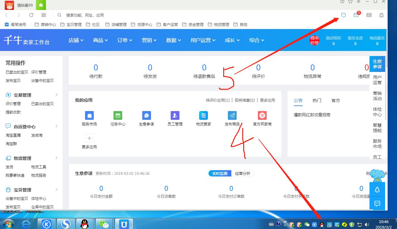 淘宝千牛自动回复设置,淘宝千牛自动回复设置在哪里设置