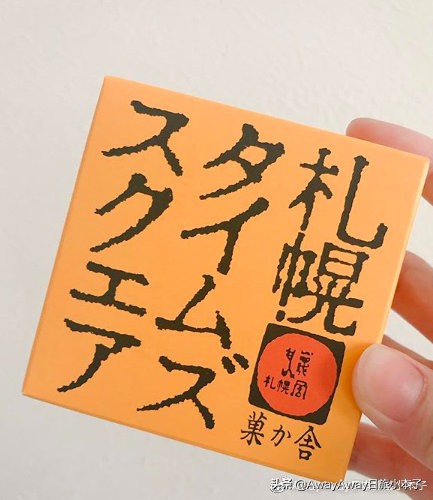 日本札幌北海道特产,北海道手信值得买吗