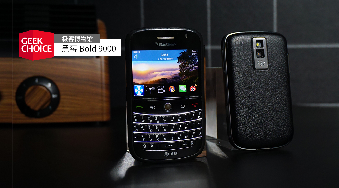 黑莓最后一款全键盘手机,很老的黑莓手机能用来干嘛