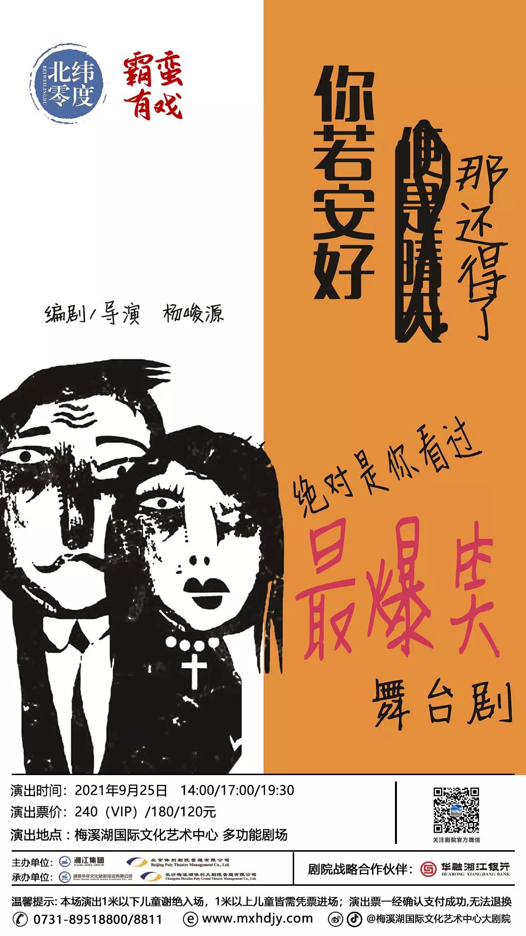 长沙文旅过年活动,长沙文旅局演唱会