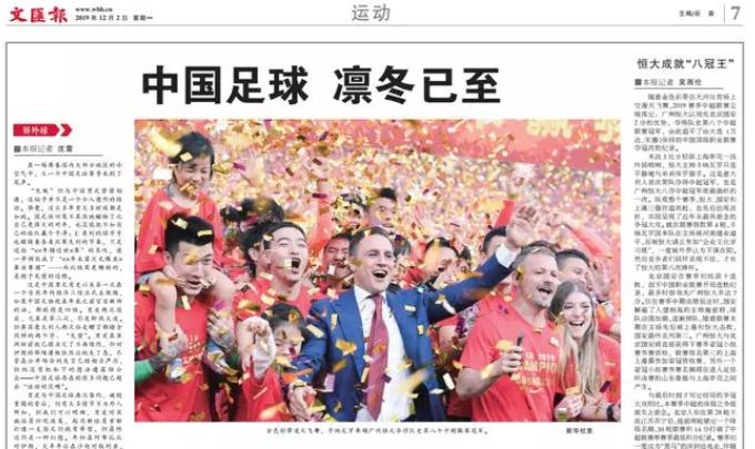 不花钱不买人，恒大今年很“乖”了，仍被媒体翻出旧账骂一番