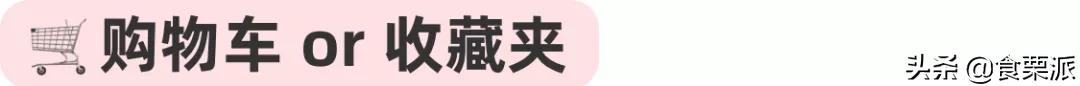 过年买什么?让我抄下购物车!本司小伙伴购物车大公开