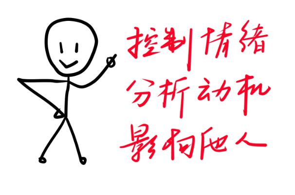 情商低怎么做好管理,情绪与情商的训练