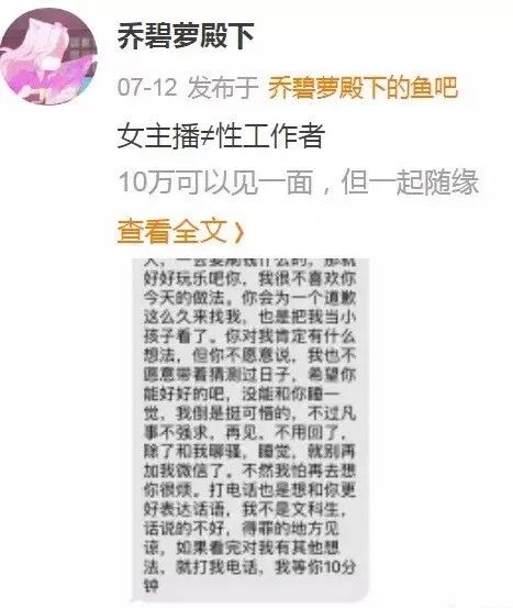 最早那个翻车的萝莉音网红是谁,萝莉音网红主播