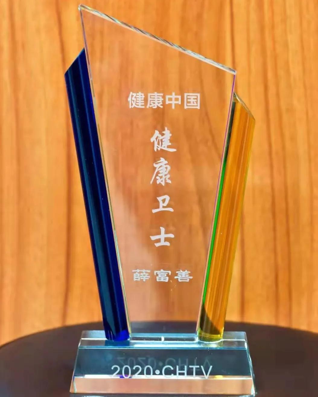 麻醉薛富善,薛富善医生