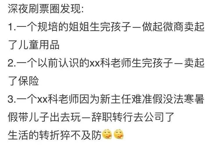 为什么朋友圈里做微商的都是女生,生完孩子就能做微商的女人