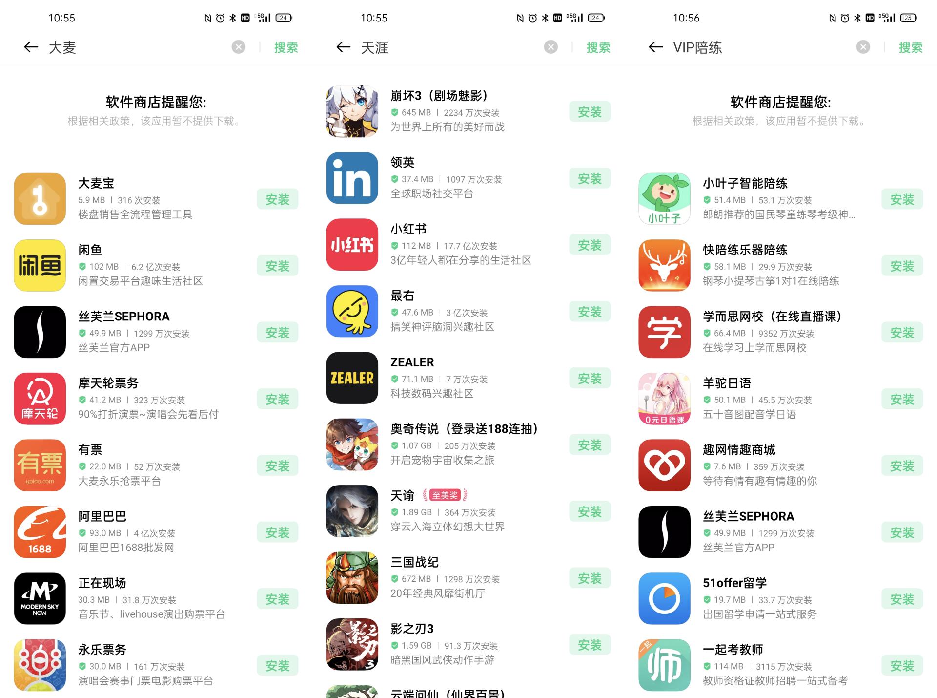 oppo应用商店为啥没有了,oppo软件商店搜不到的app