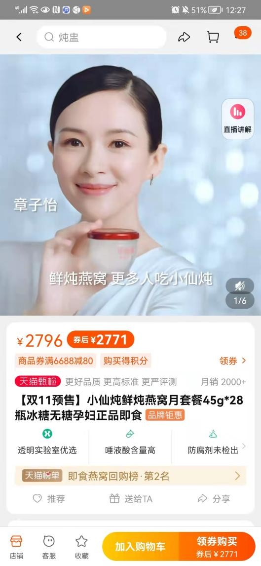 吐血整理!超详细的电商平台11.11预售比价攻略来了抱走不谢