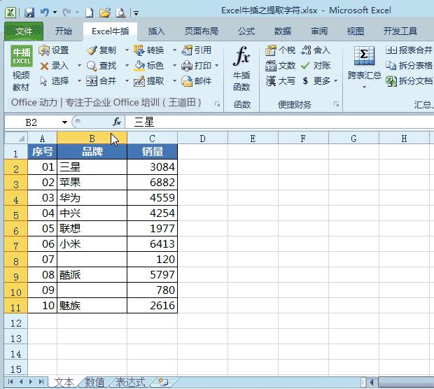 100多个Excel技巧动画教程，WPS也能用，来点个赞，快分享