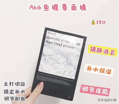 用去黑头面膜护肤,控油变白的面膜