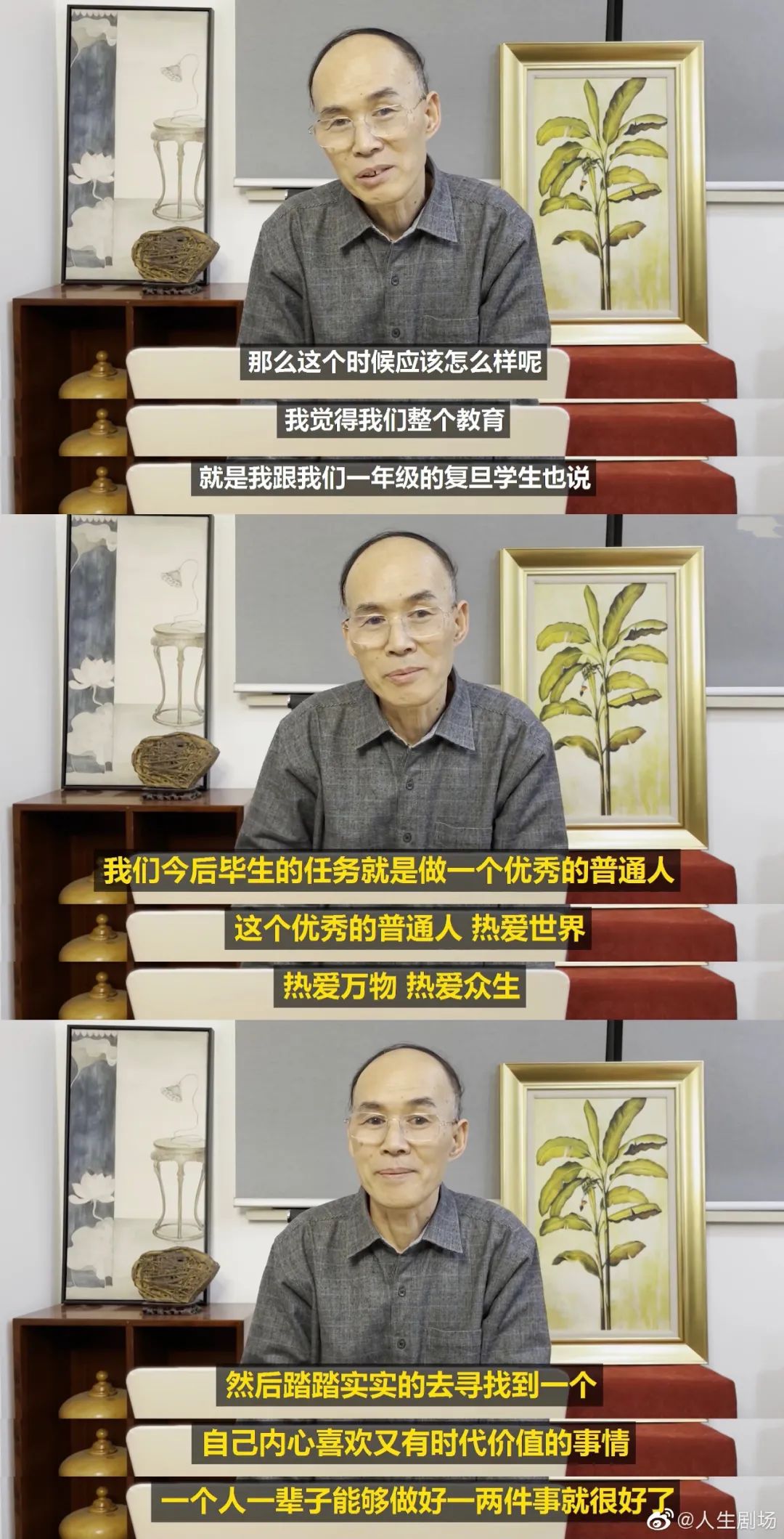 从小镇做题家到首席科学家,复旦教授谈学校教育问题演讲