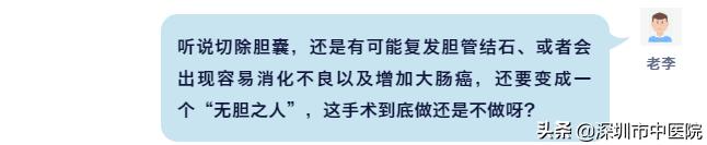 胆囊长满了结石必须做手术吗,胆囊小结石必须要把胆囊切掉吗