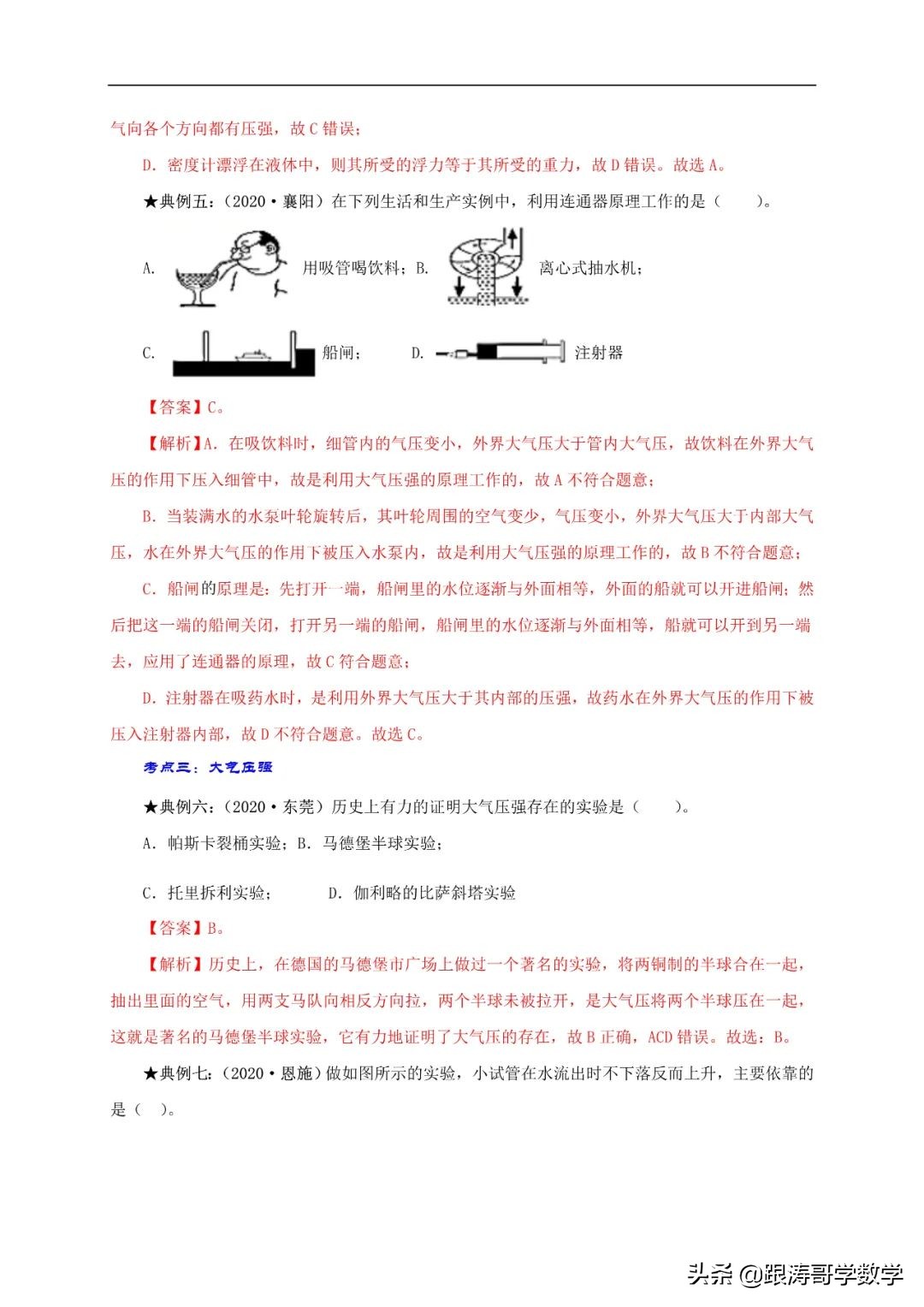 中考物理浮力压强变化量,初中物理压强浮力机械效率综合题