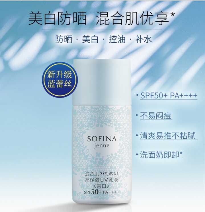 娜扎防晒霜推荐,娜扎防晒