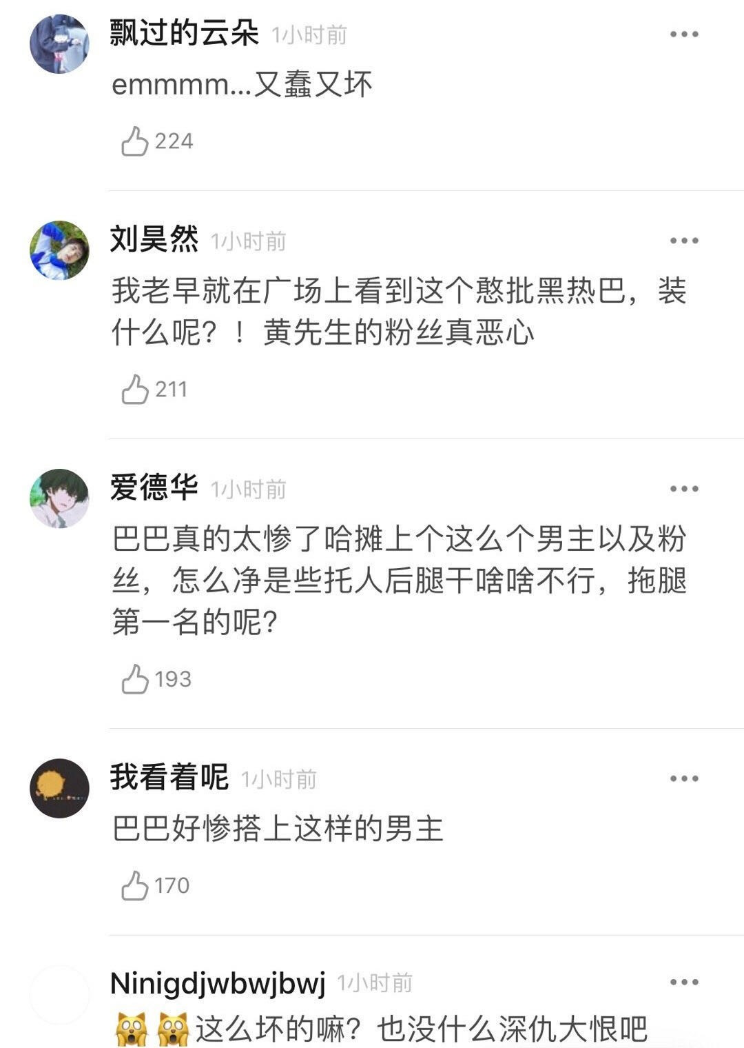 粉丝澄清迪丽热巴黄景瑜,黄景瑜最新爆料迪丽热巴