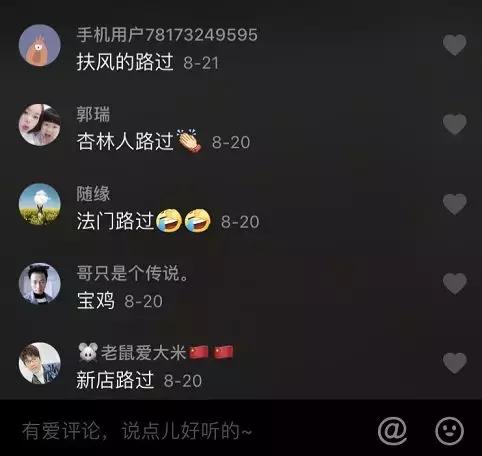 快手抖音上的扶风，充满了陕西县城的狂野