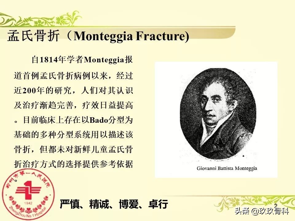 孟氏骨折功能训练多久能恢复正常,孟氏骨折中医能治吗