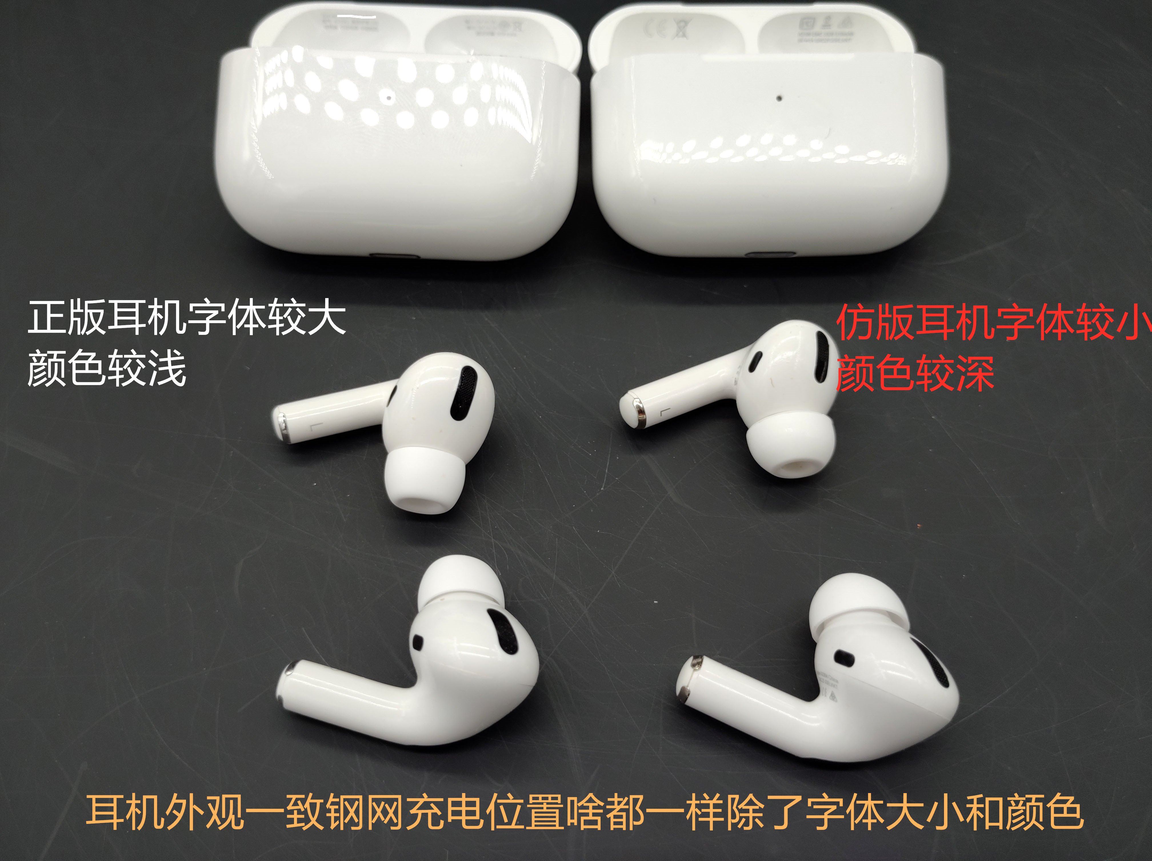 正版的airpodspro跟盗版的差别,airpodspro左右耗电不一样