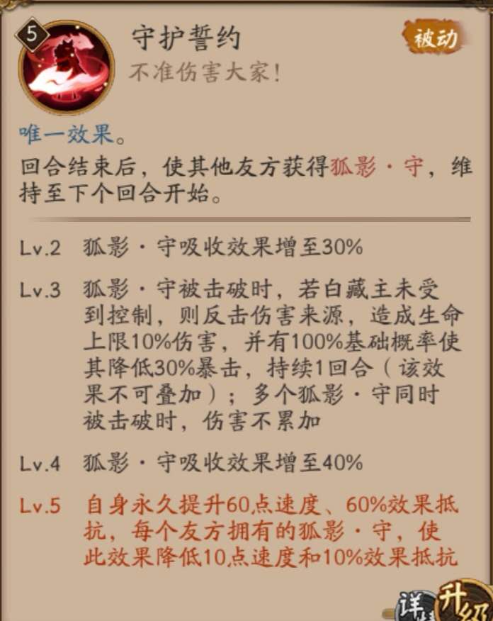 阴阳师椒图带什么御魂好,阴阳师椒图好还是鲤鱼精好