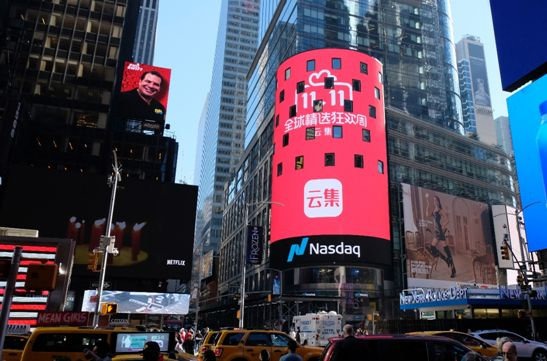 云集ipo多少钱,云集iphone是正品吗