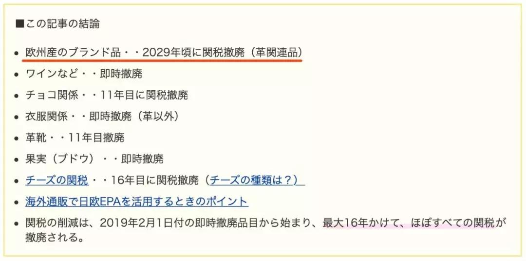 新政策！日本买大牌也能享受和欧洲一样的价格啦！