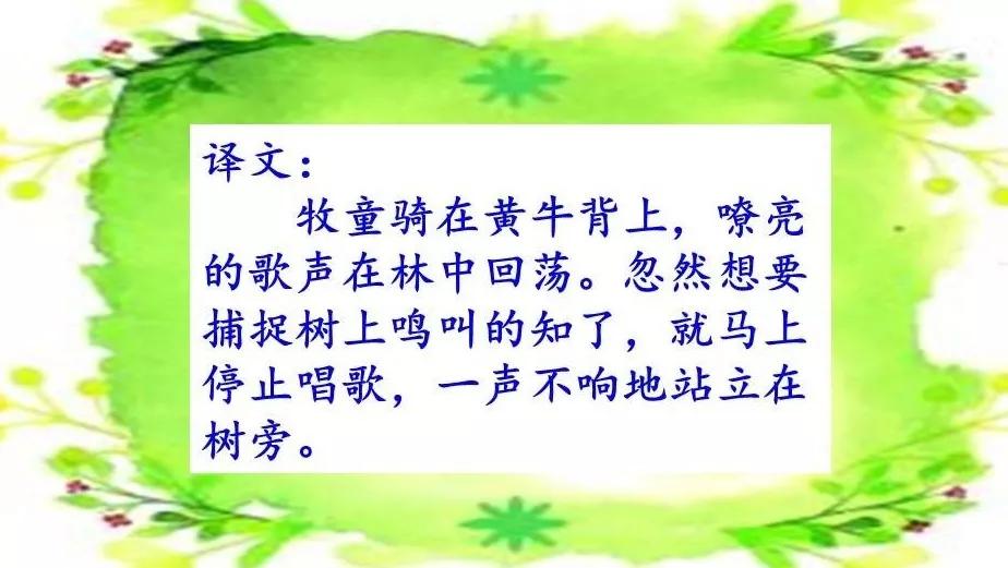 部编三年级语文上册基础知识练习,三年级语文园地日积月累113页朗读