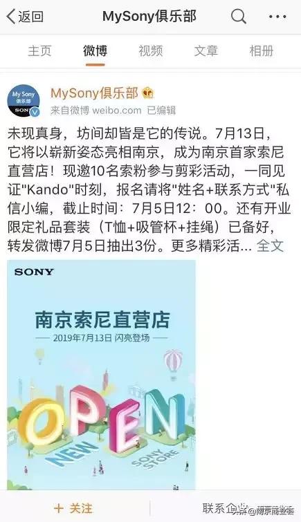 中国第7家索尼直营店,索尼直营店分布