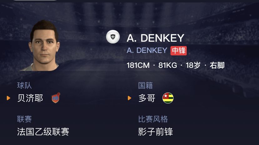 妖人实况足球,妖人实况足球银球